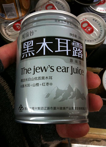 Ear juice